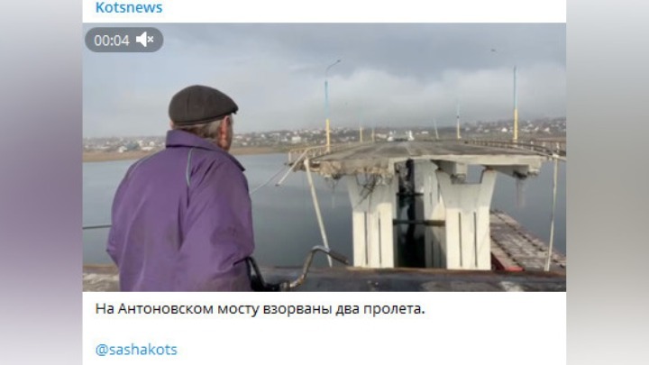Какие мосты русские взорвали, уходя из Херсона, и зачем это нужно