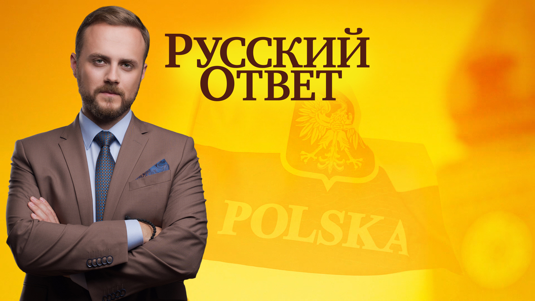 Польский милитаризм Польский милитаризм