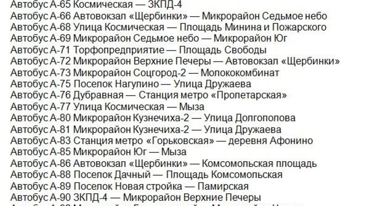 транспортная схема-3.jpeg