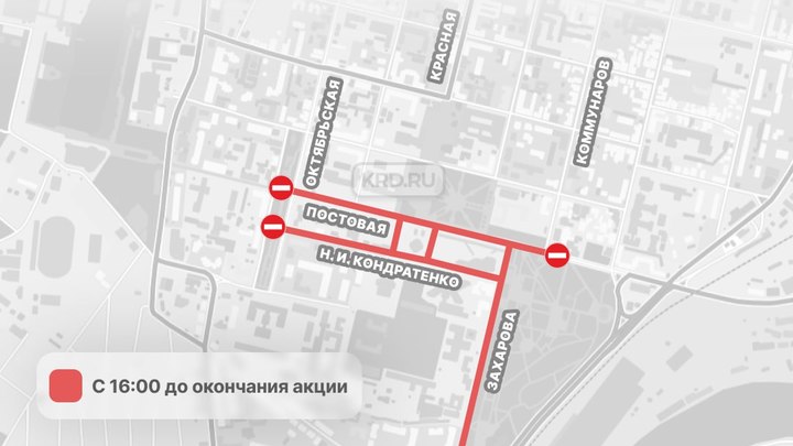 В Краснодаре 12 февраля перекроют движение на трёх улицах возле Городского сада