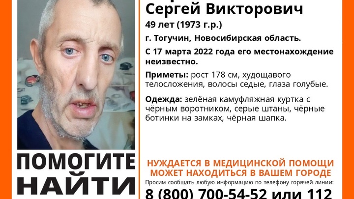 В Новосибирской области по дороге из больницы пропал 49-летний мужчина