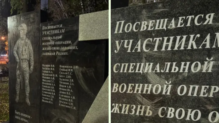ПосвЕщается и ещё одну ошибку нашли на мемориале Героям СВО в Рязанской области