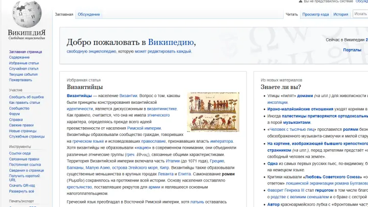 В Госдуме попросили генпрокурора РФ проверить русскоязычную версию Википедии