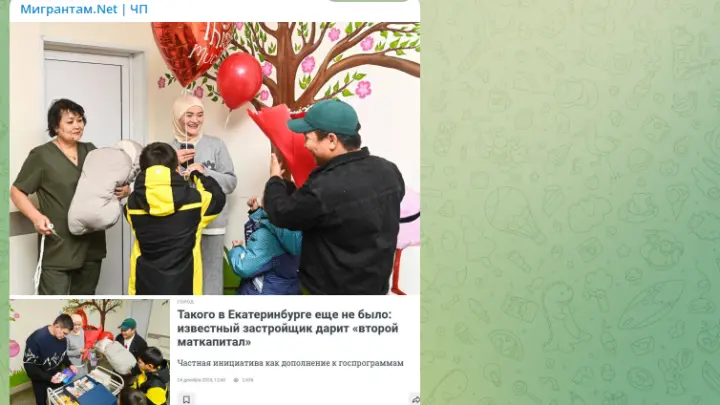 На Урале семью из Узбекистана порадовали двойным маткапиталом