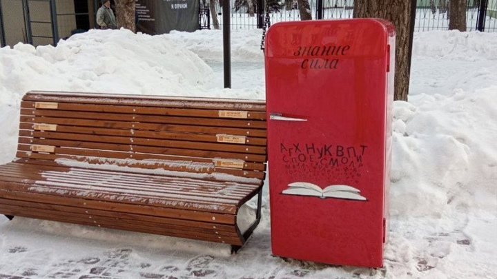 В Челябинске украли красный холодильник, мероприятие отменяется