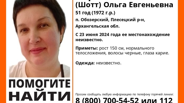 В Архангельской области продолжаются поиски пропавшей жительницы Обозерского