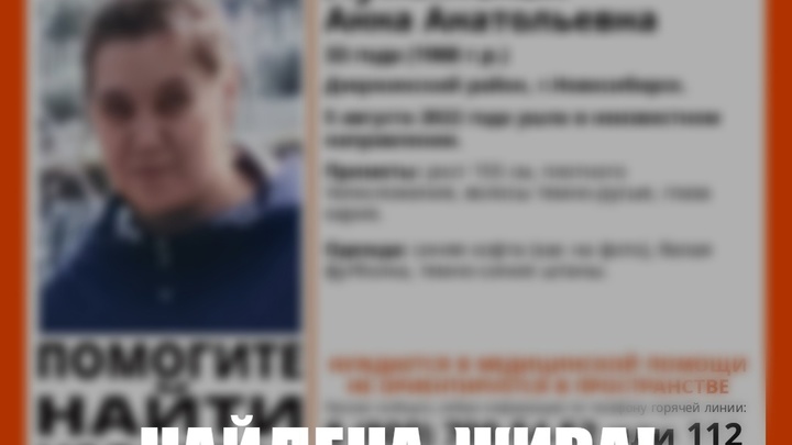 Таксист помог найти пропавшую без вести жительницу Новосибирска