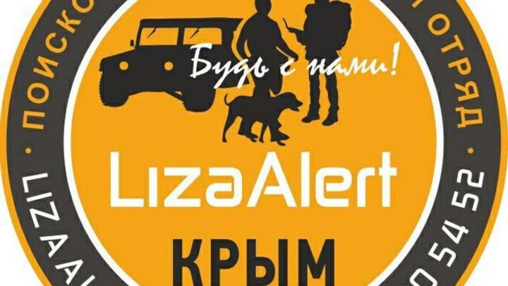 Крымская организация поможет искать пропавших людей в Херсонской области