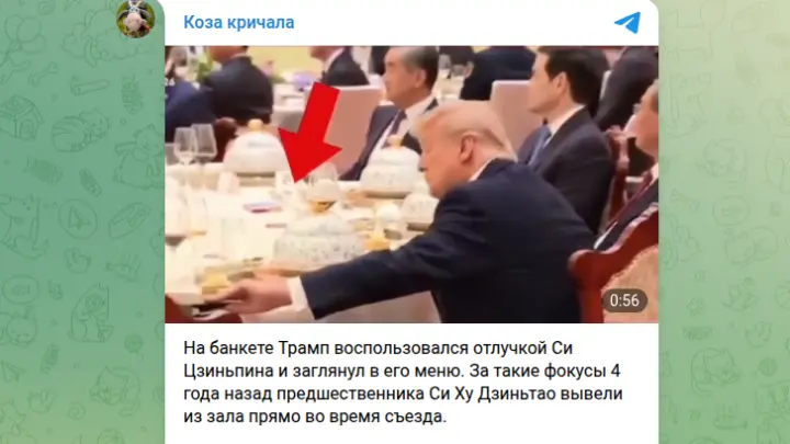 Трамп заглянул в тарелку Си: почему любопытство политика напугало Пекин