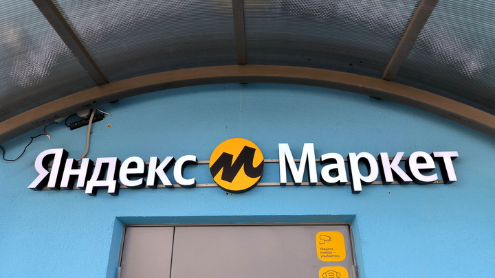 «Яндекс Маркет» представил собственный бренд компьютерной техники Lunnen