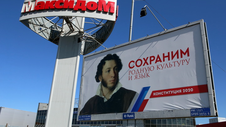 Русский язык берут под защиту. Названы сроки