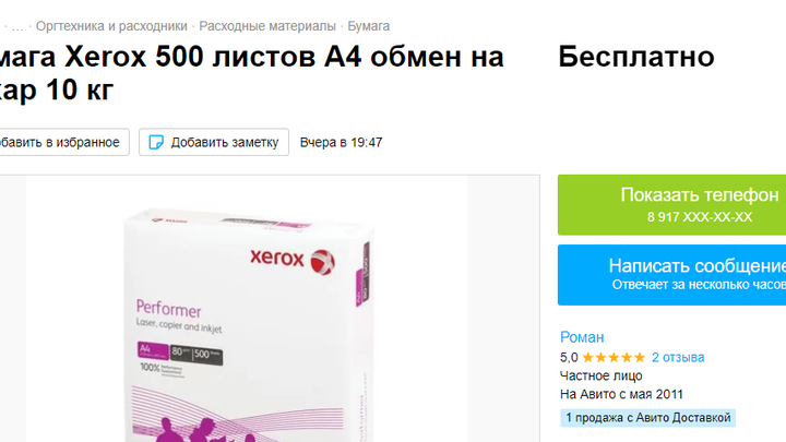 Ты мне, а я тебе: в Самаре пошла в ход встречная торговля