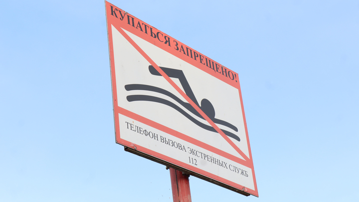 В Свердловской области не нашлось безопасных для купания водоемов