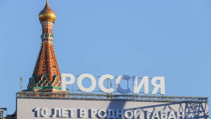 Крымский политолог: Ельцинская Россия от нас отказалась, а теперь такое чудо