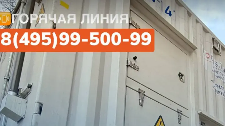 В Подмосковье 5 тысяч человек остались без света: названа причина