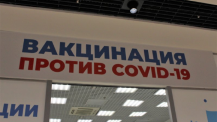 Новосибирские власти опровергли скорое закрытие пункта вакцинации в ТРЦ Аура