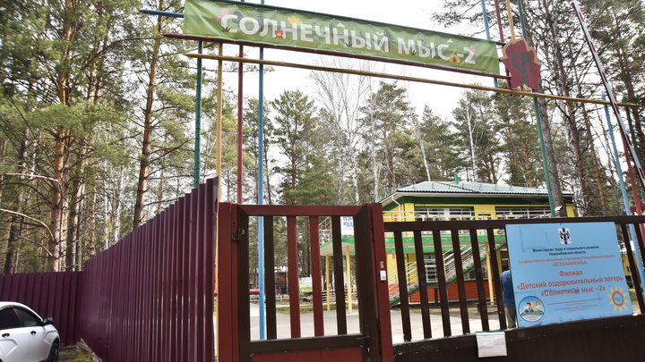 Более 1000 летних лагерей примут 122 тысячи детей в Новосибирской области