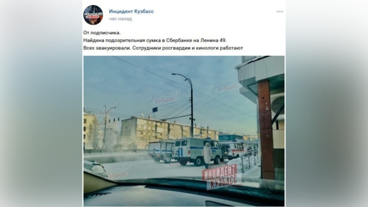 Из-за подозрительного предмета эвакуировали отделение банка в Кемерове