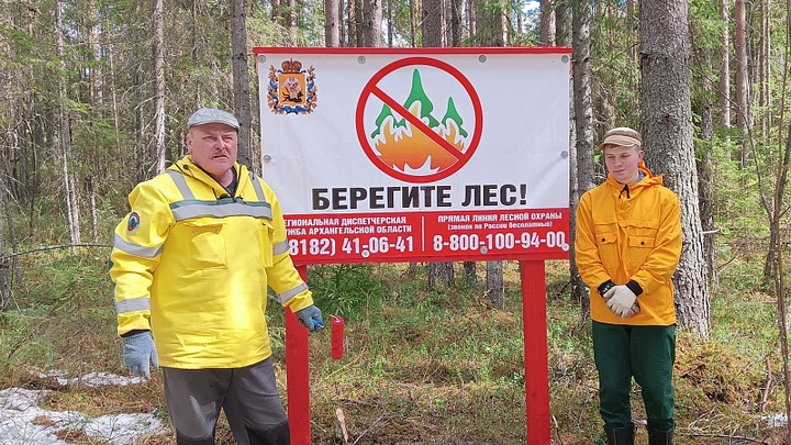 В Архангельской области завершился пожароопасный сезон