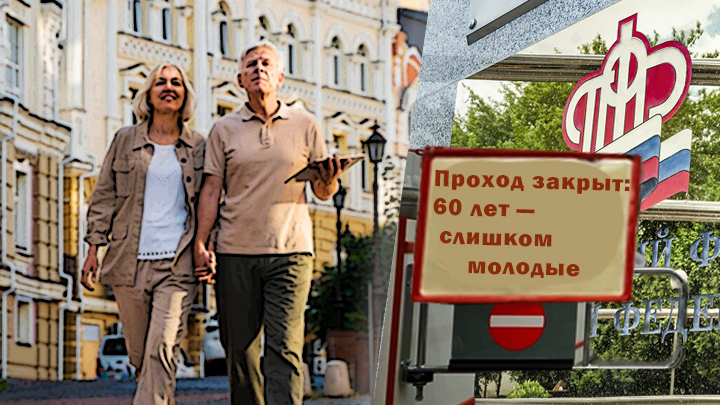 Пронько: Молодой тот, кому до 60 лет. Поднимут снова пенсионный возраст?