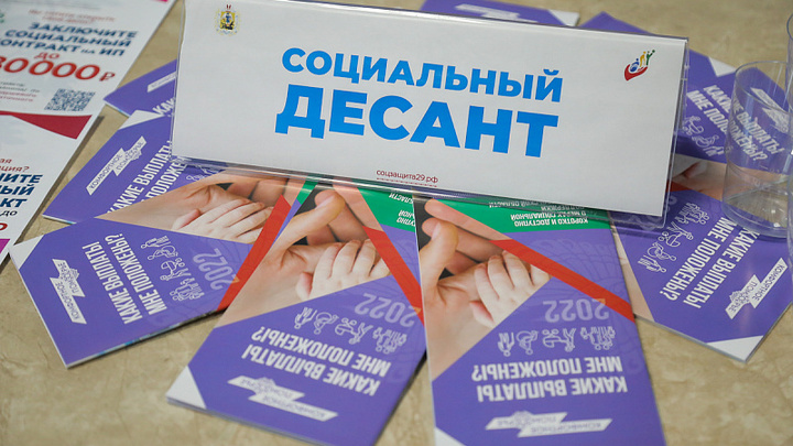 Социальный десант Поморья совершит в декабре 19 выездов: график