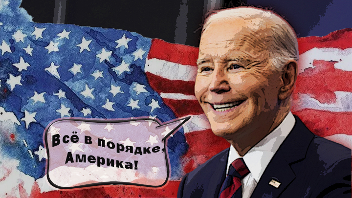 Девять скандалов Байдена: Уходящий президент США подвёл итоги своего президентства