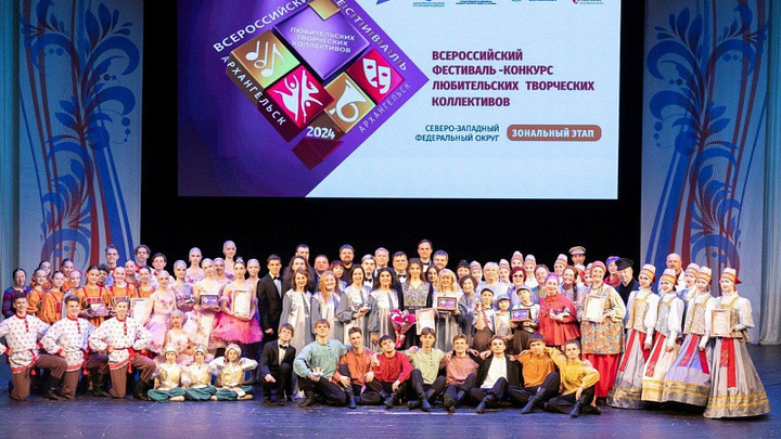 Архангельский Дом народного творчества признали открытием года