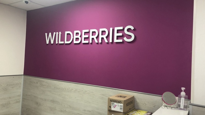 Работники пунктов выдачи Wildberries в Челябинской области пожалуются в прокуратуру