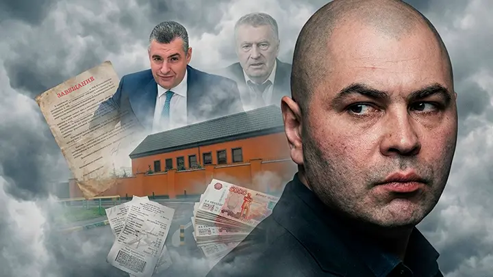 Скандал на четыре миллиарда. Сын Жириновского раскрыл всю правду про ЛДПР