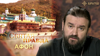 Афон - место, о котором должен знать каждый христианин