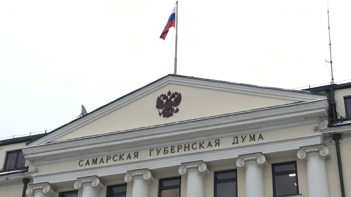 Депутатам Самарской губернской думы добавят ограничений и запретов