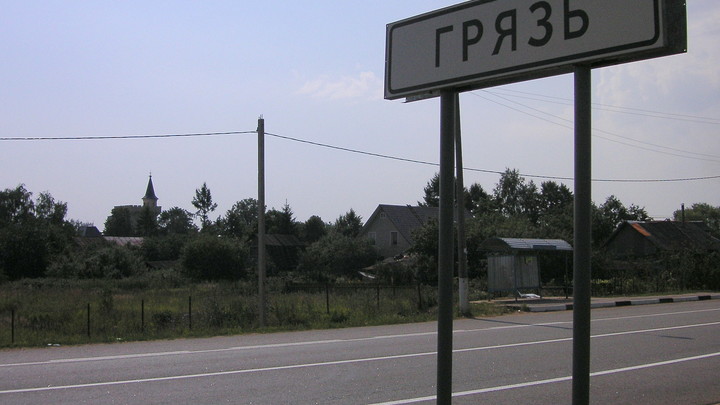 Могилы в Грязи: в замке Галкина* будет морг, а на территории - кладбище