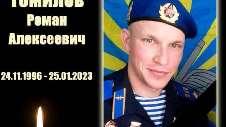 В ходе спецоперации погиб 26-летний десантник из Куйбышевского района НСО