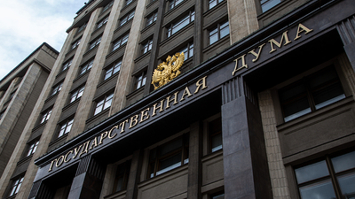 Госдума ратифицировала договоры о принятии новых регионов в состав России