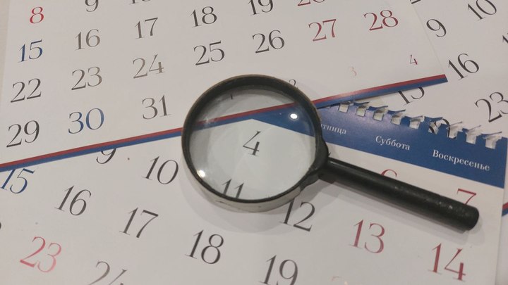 Как мы отдыхаем в ноябре 2023: все выходные и праздничные дни