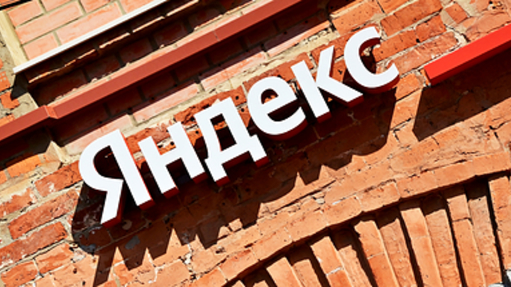 Яндекс удалит все неактивные пользовательские аккаунты