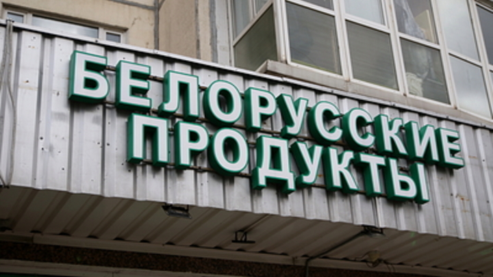 В Подмосковье закрыли подпольное производство якобы белорусских молочных продуктов