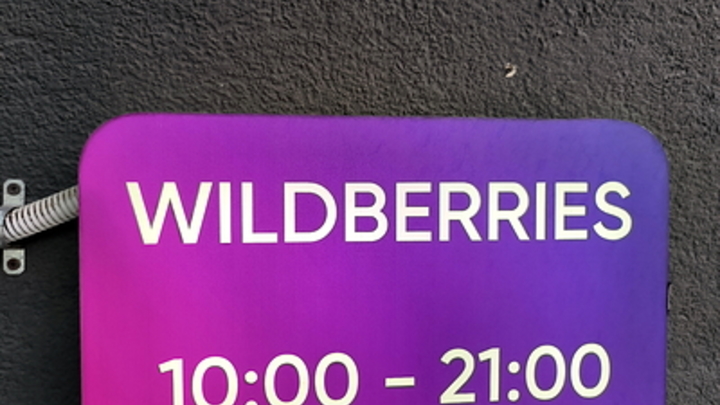 Wildberries попытается победить в России AliExpress