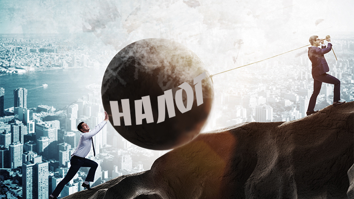 Простой народ становится новой нефтью: Минфин охватило фискальное безумие