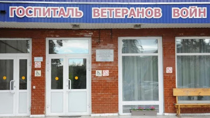 Забайкальский госпиталь ветеранов войн вновь перепрофилируют в моностационар