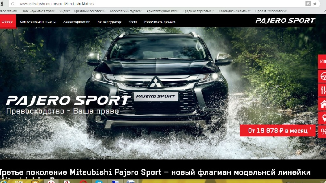 Mitsubishi назвал сроки старта продаж дизельного Pajero Sport в России Mitsubishi назвал сроки старта продаж дизельного Pajero Sport в России