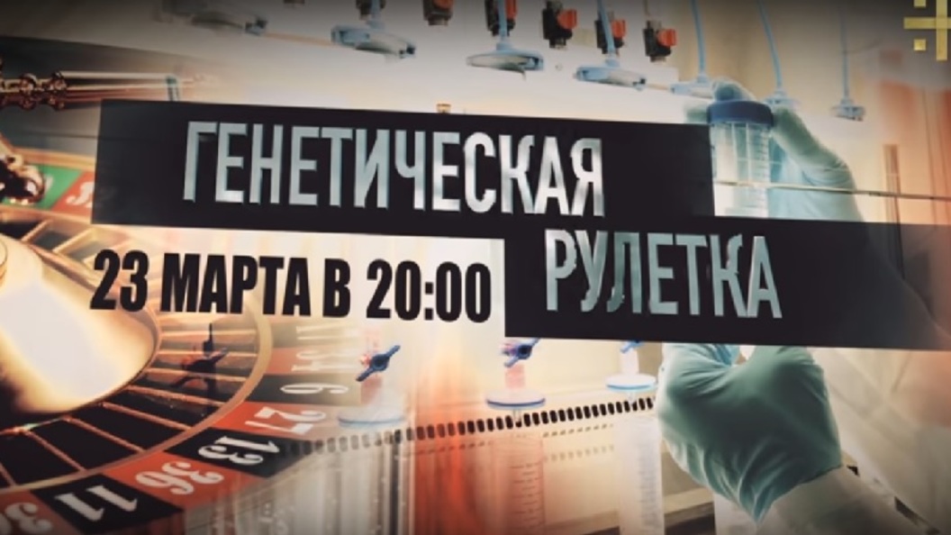 Спецмониторинг ГМО: Защита от отравы или оправдание опасных технологий? Спецмониторинг ГМО: Защита от отравы или оправдание опасных технологий?