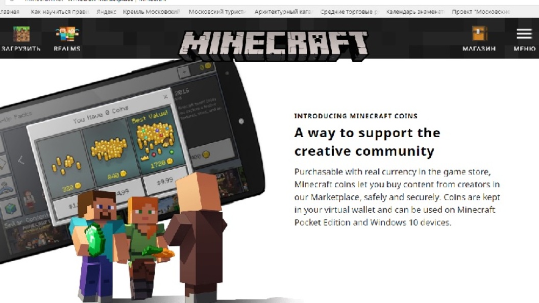 Minecraft открывает магазин пользовательских модификаций Minecraft открывает магазин пользовательских модификаций