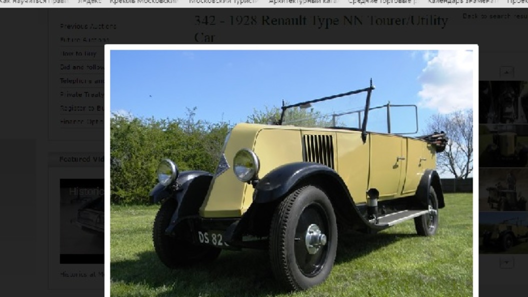 Названа цена на 90-летний Renault из фильма про Индиану Джонса Названа цена на 90-летний Renault из фильма про Индиану Джонса