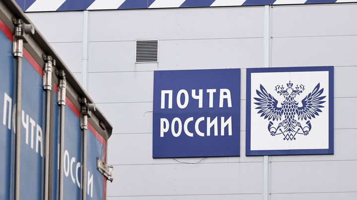 В Почте России озвучили стоимость доставки грузов беспилотниками