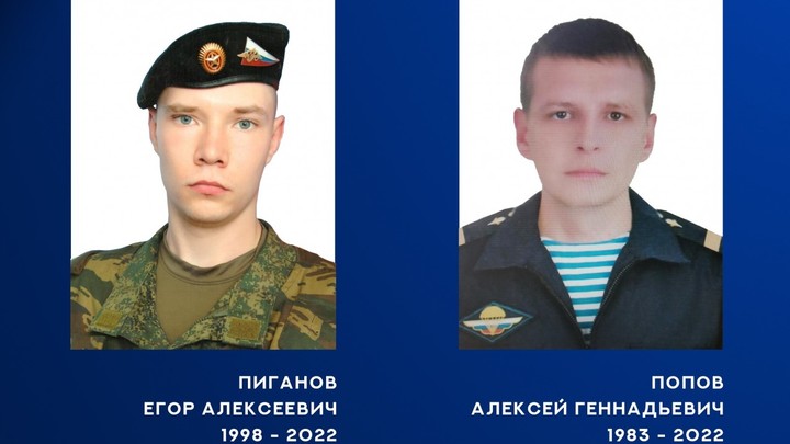 В ходе спецоперации на Украине погибли Егор Пиганов и Алексей Попов из Ивановской области