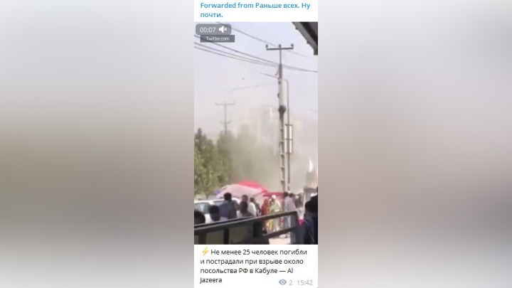 Взрыв в Кабуле 5 сентября: погибли дипломаты