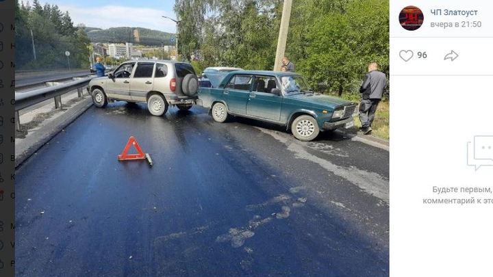 19 водителей, попавших в ДТП в Златоусте, объединились в группу