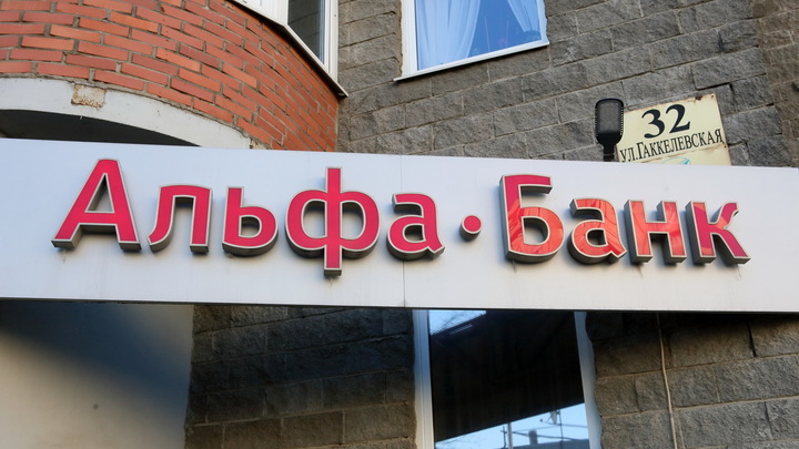 Альфа-Банк банкротит семь компаний из Новосибирска