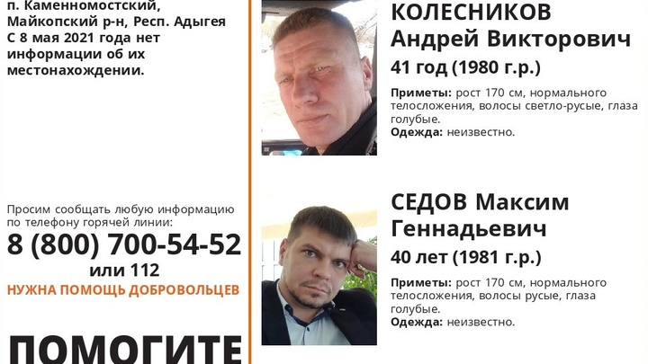 В Адыгее прекратили поиски туристов, которых унесло течением реки